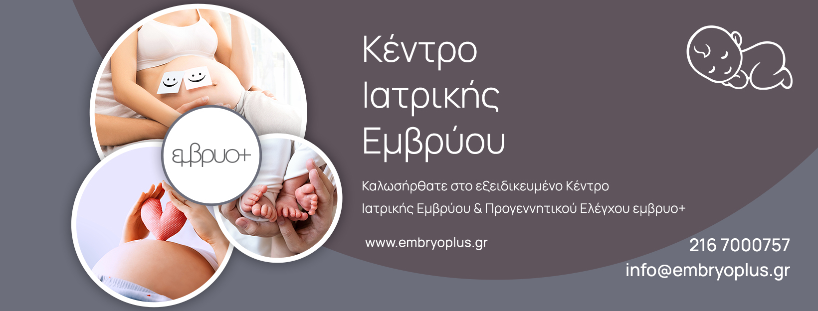Embryoplus Simou Maria, Μαρία Σιμου MD, PhD | Athens