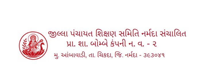 પ્રા શા બોમ્બે કંપની ન વ - ૨