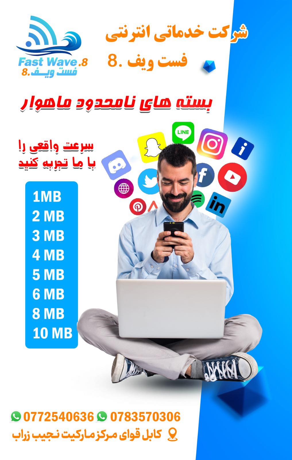 Fast wave.8 internet service | Kabul