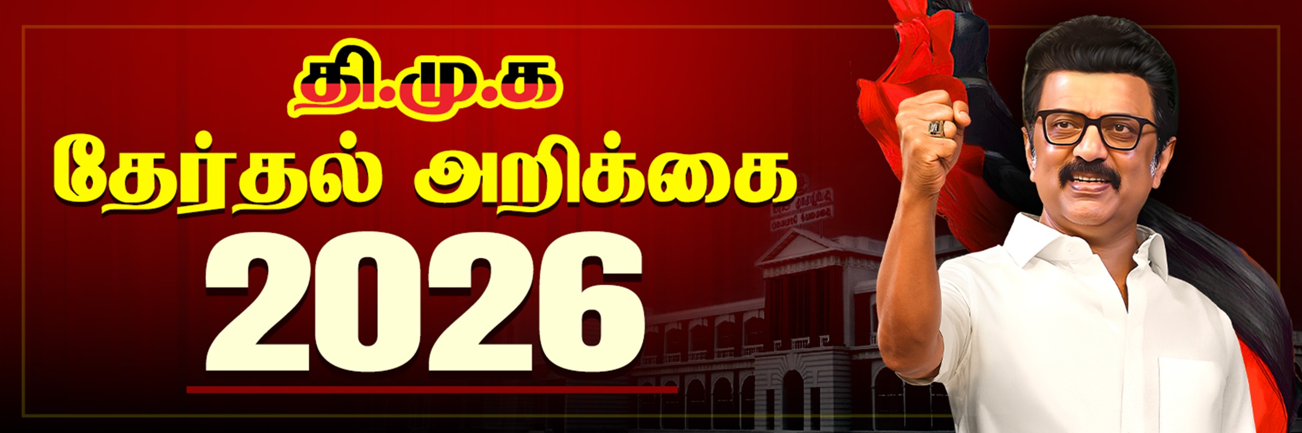 DMK Manifesto 2026