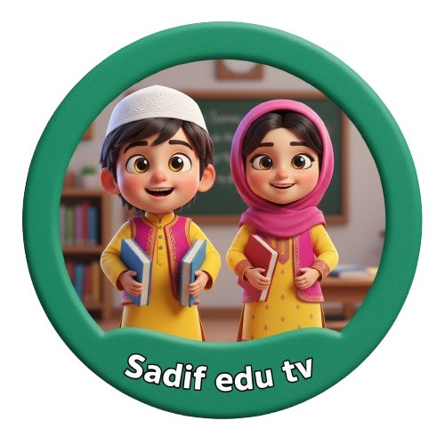 Sadif edu TV | Dhaka