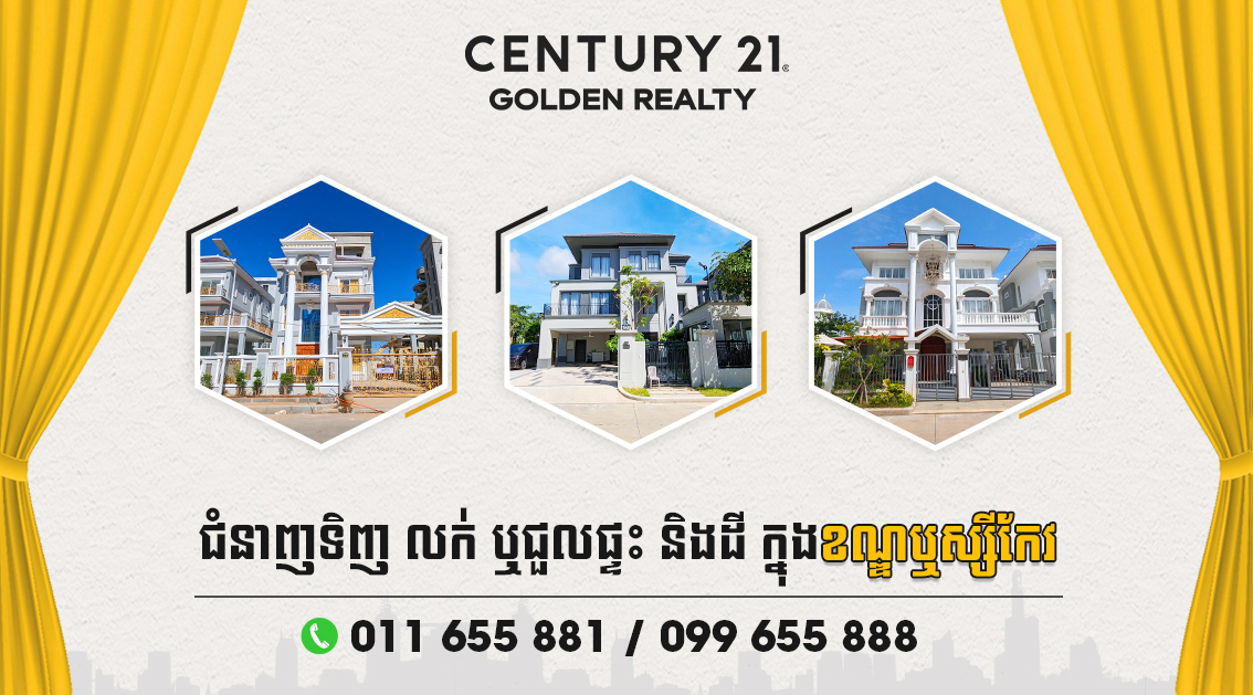 Century 21 Golden Realty Russey Keo