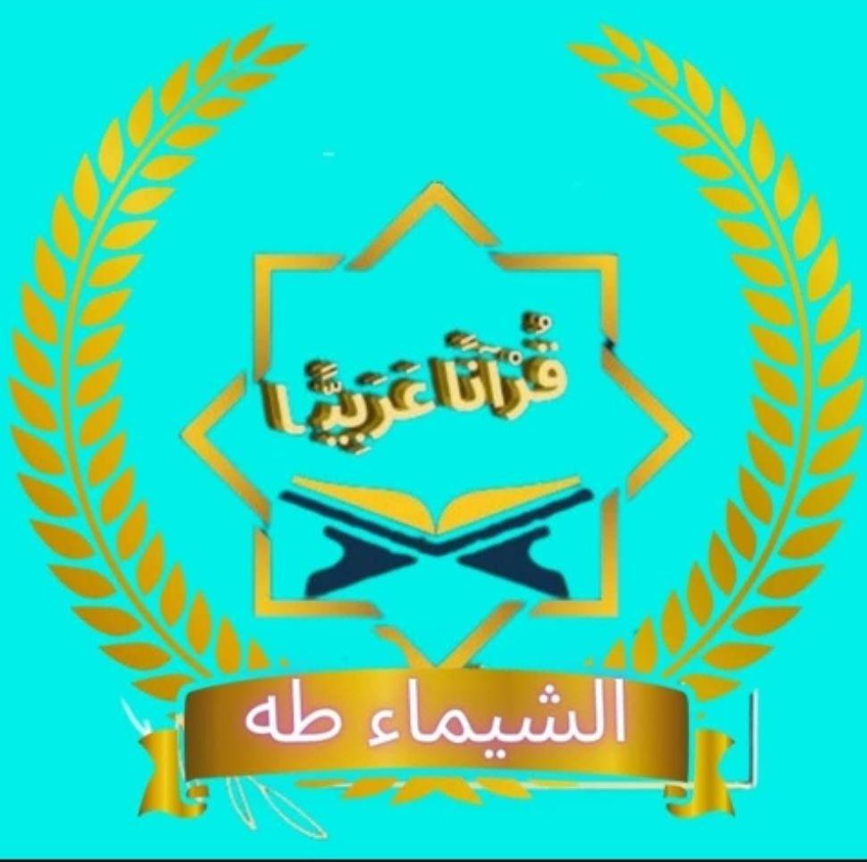🎶 أنشودة حرف السين – أغنية تعليمية ممتعة للأطفال يا حلوين، تعالوا نغني ...