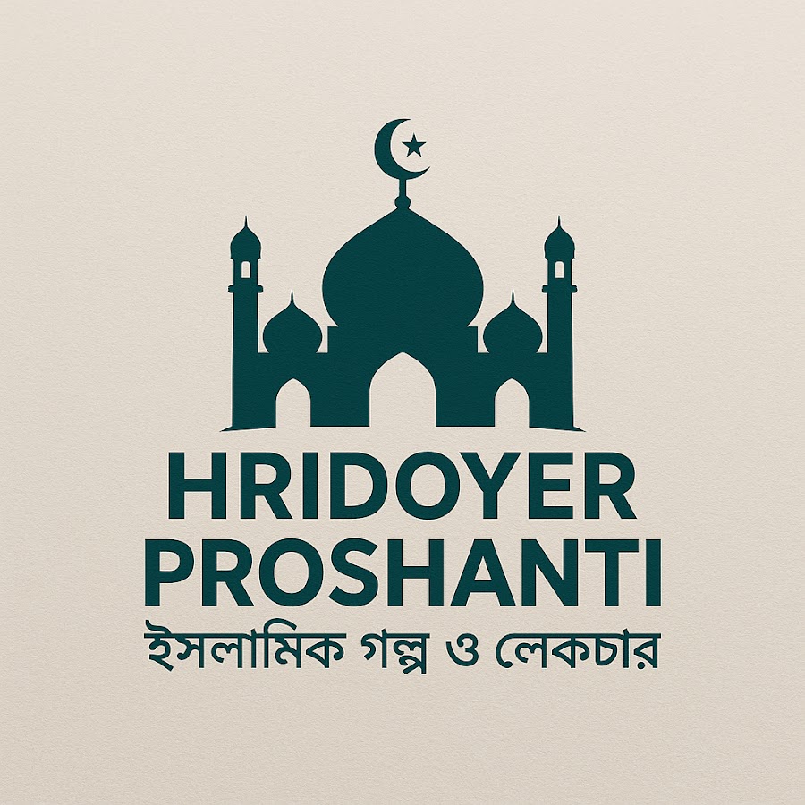 Hridoyer Proshanti