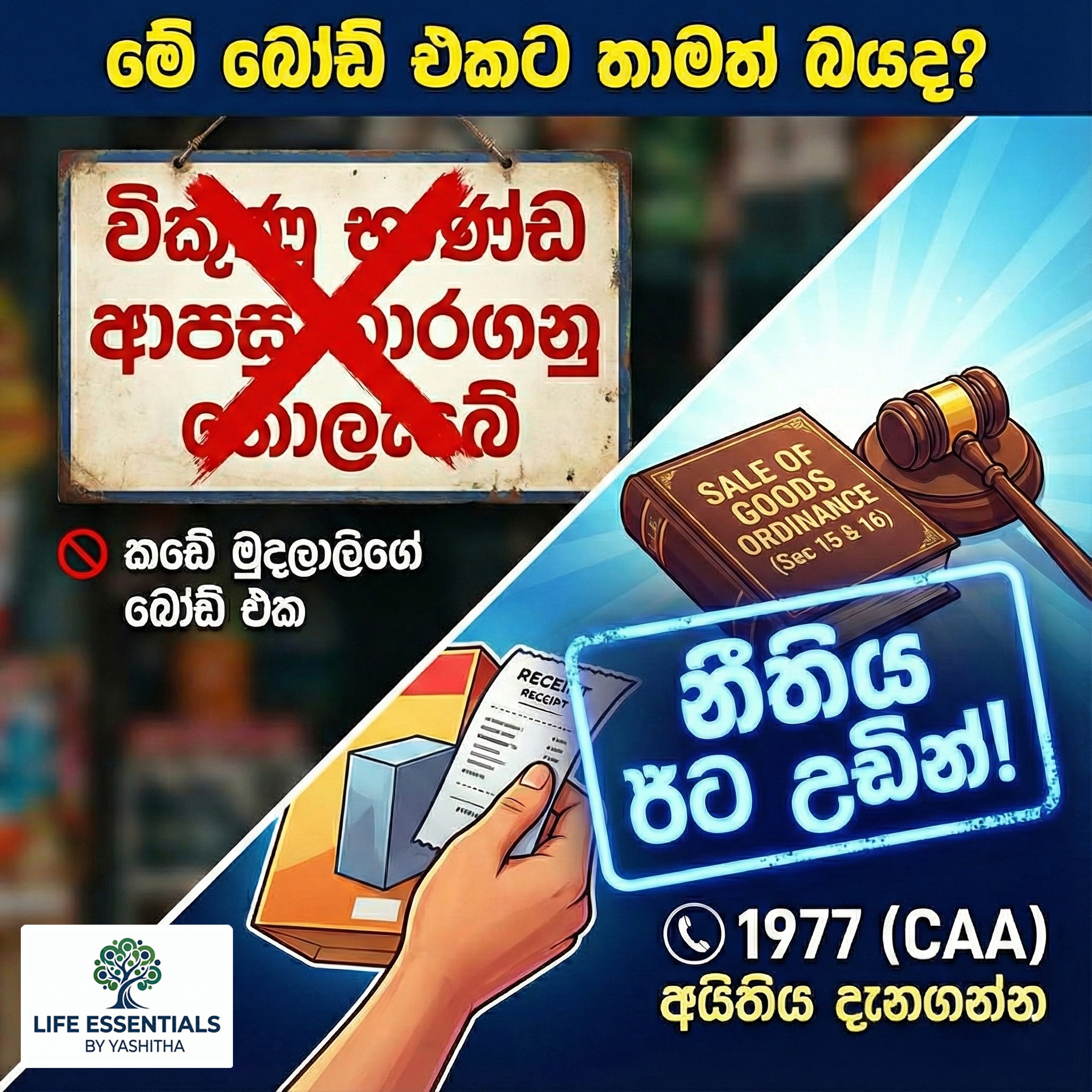Darshana Ranasinghe