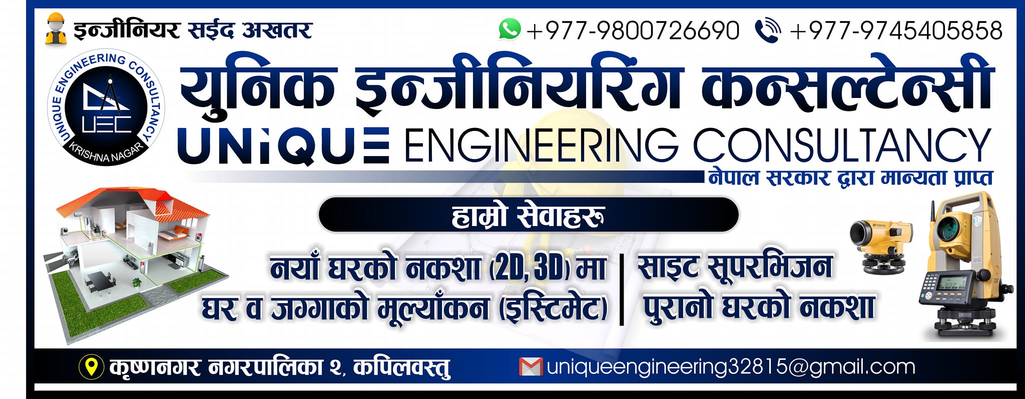 Unique Engineering Consultancy