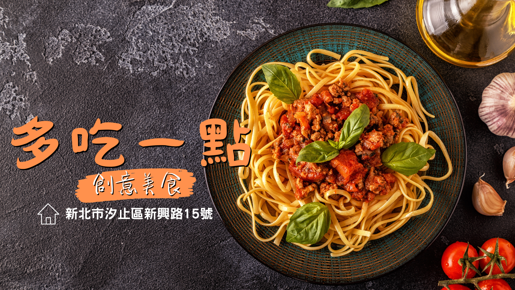 多吃一點 汐止店