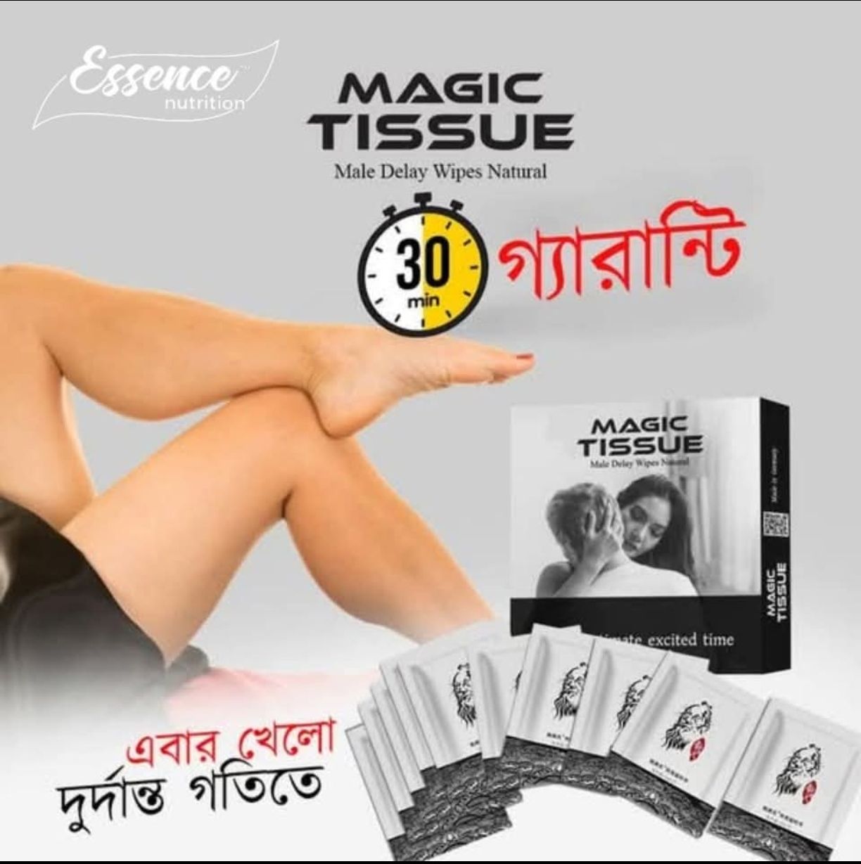 Magic Tissue | Dhaka