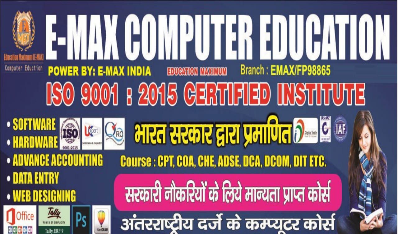 E-Max Computer Education