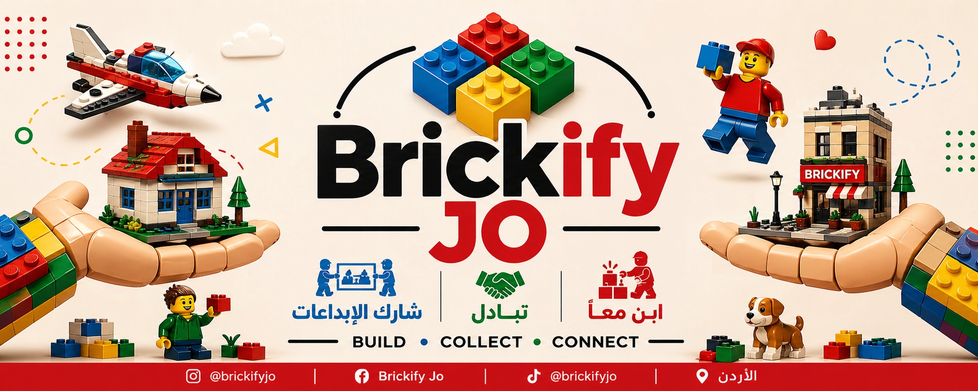 Brickify Jo عالم ليجو في الأردن