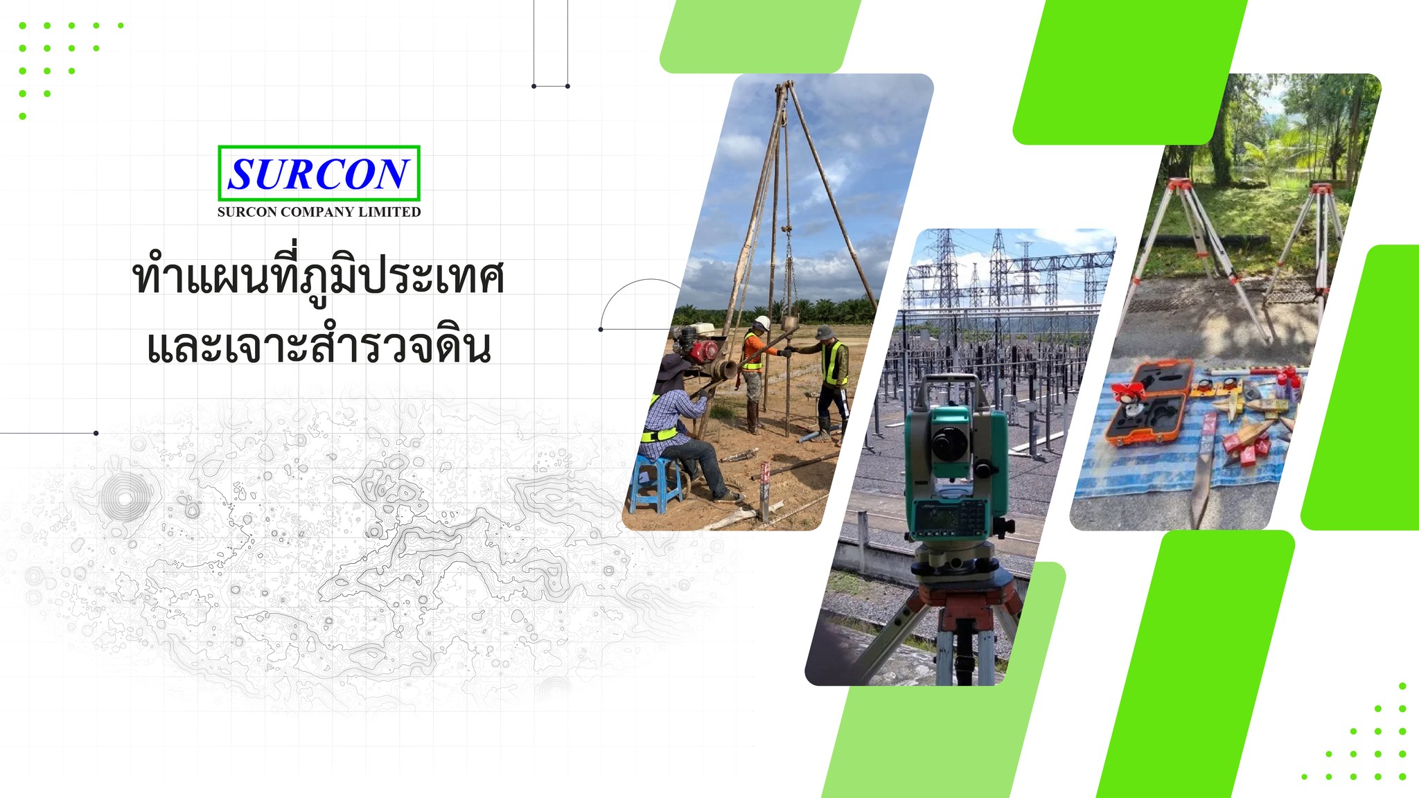 Surcon ทำแผนที่ภูมิประเทศ และเจาะสำรวจดิน | Bangkok