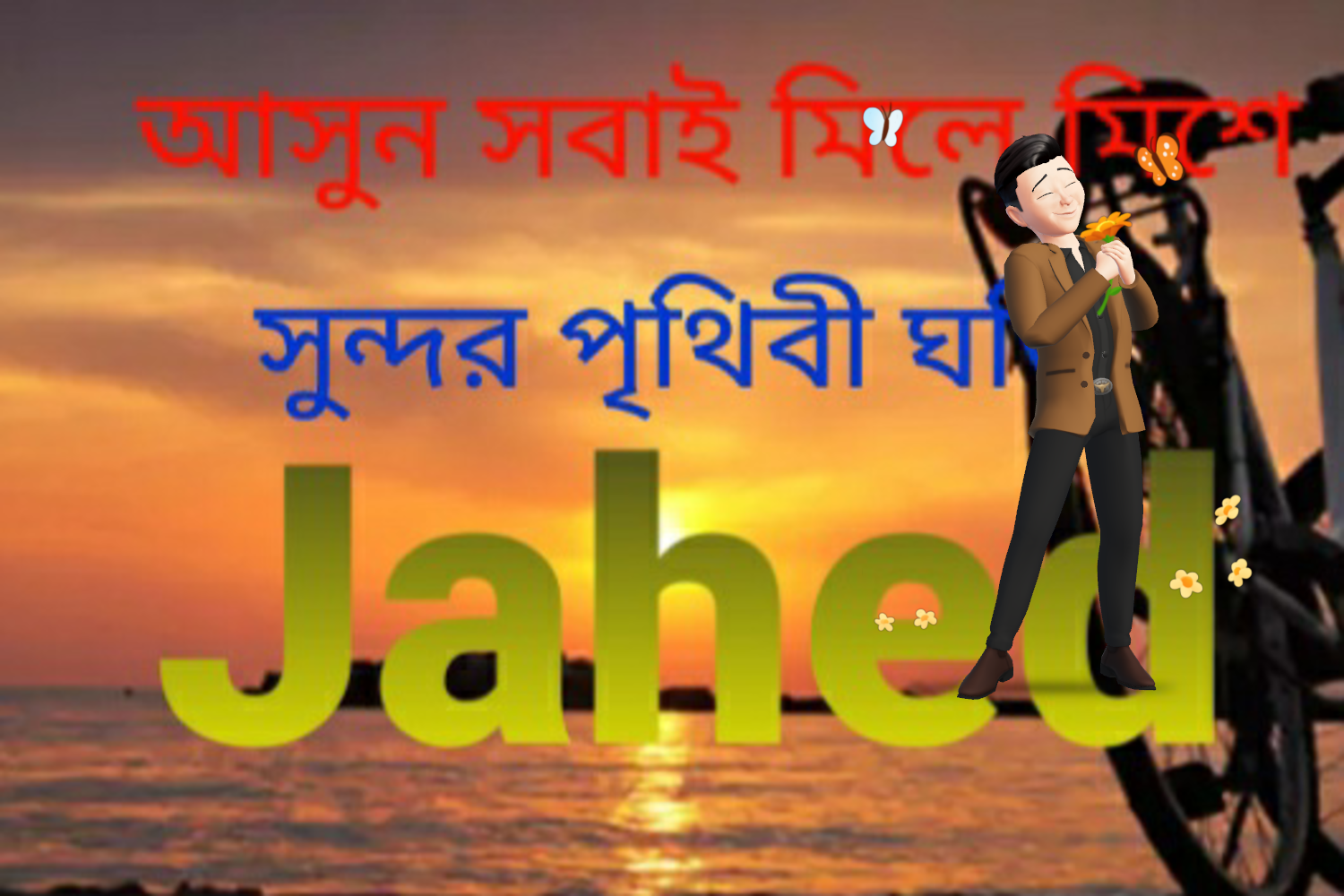 জাহিদুল ইসলাম | Chittagong