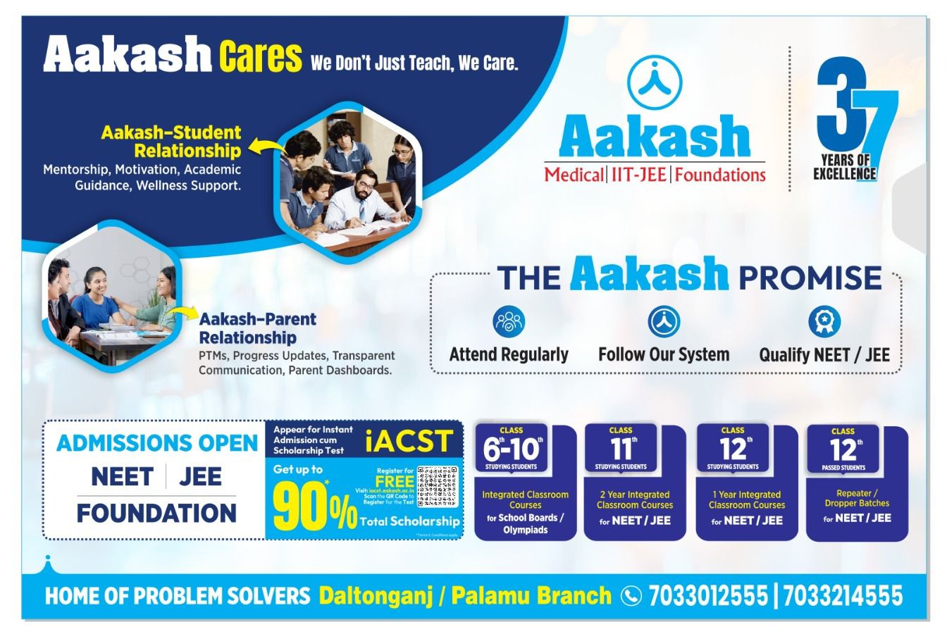 Aakash Institute Daltonganj