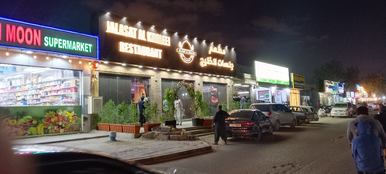 Jalasat Al Khaleej Restaurant | Sharjah