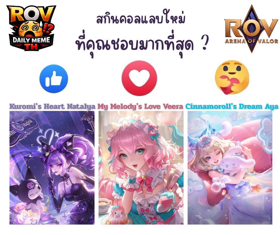 ROV Daily Meme TH