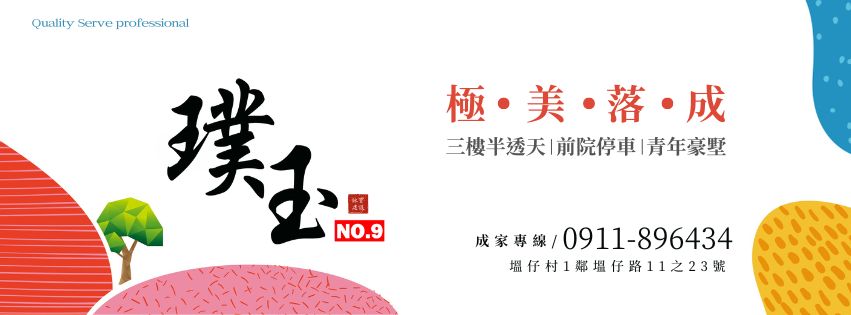 璞玉NO.9