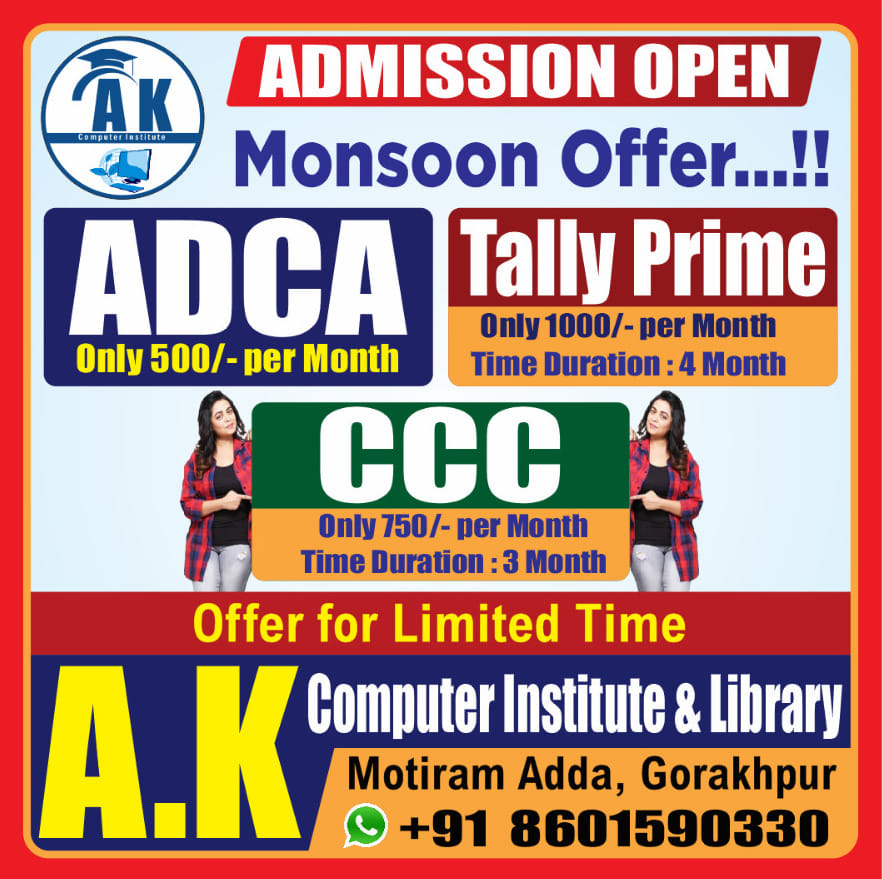 AK Computer Institute & Library Motiram Gkp | Gorakhpur Airport Area