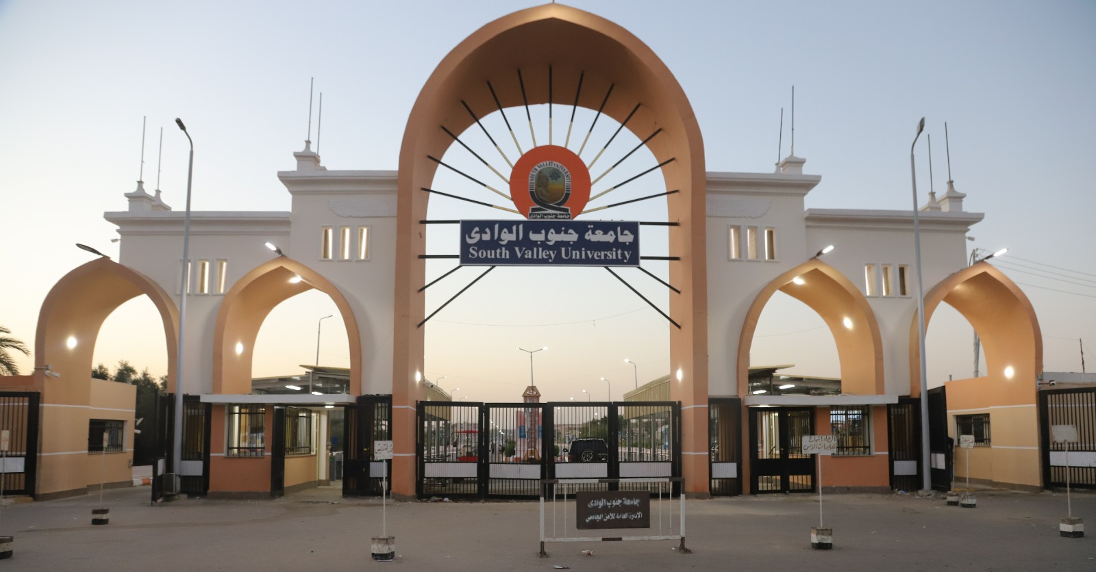 جامعة جنوب الوادي 