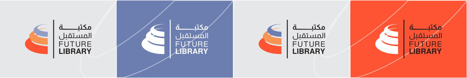 مكتبة المستقبل Future Library | Tripoli