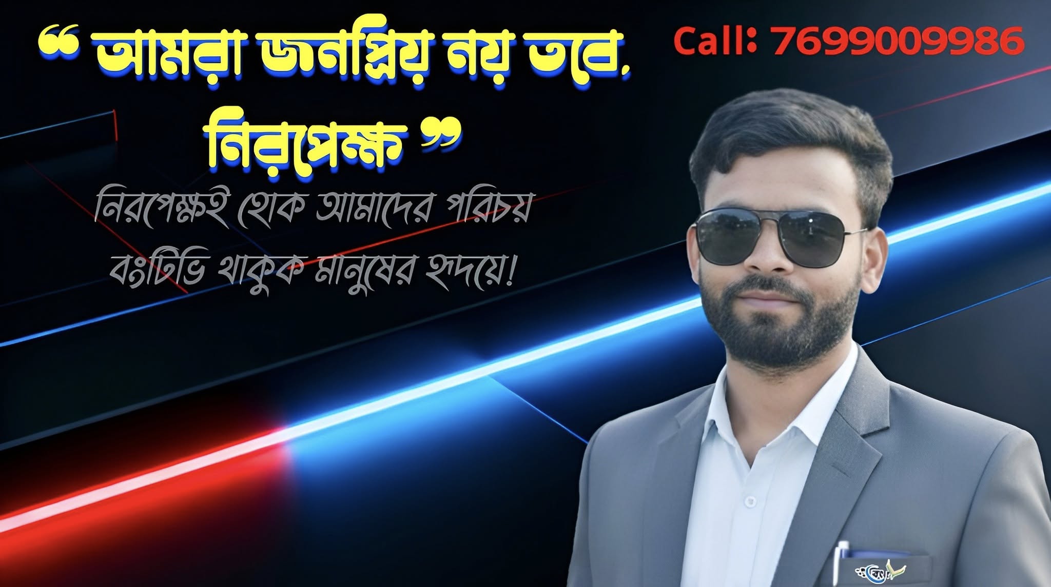 বং Murshidabad Live | Kandi