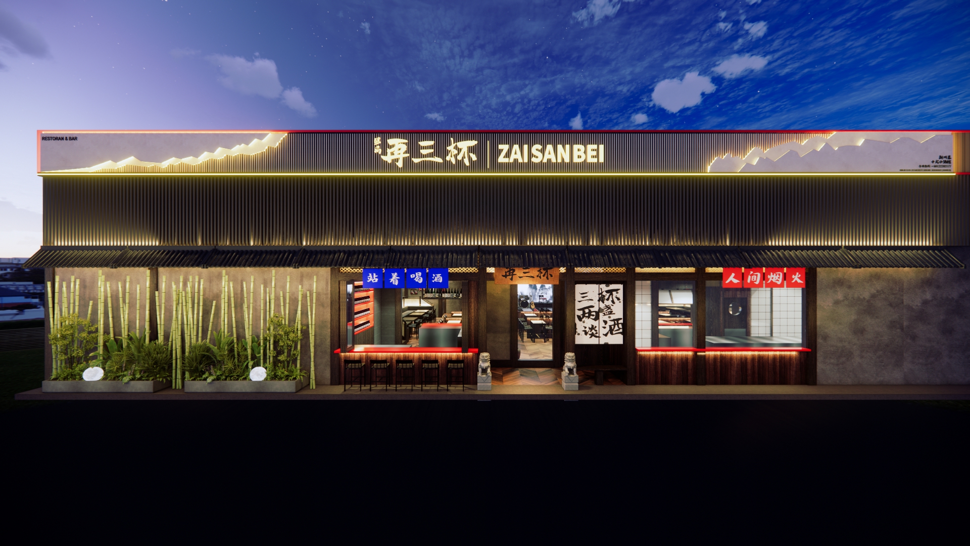 再三杯 Zai San Bei Austin square JB
