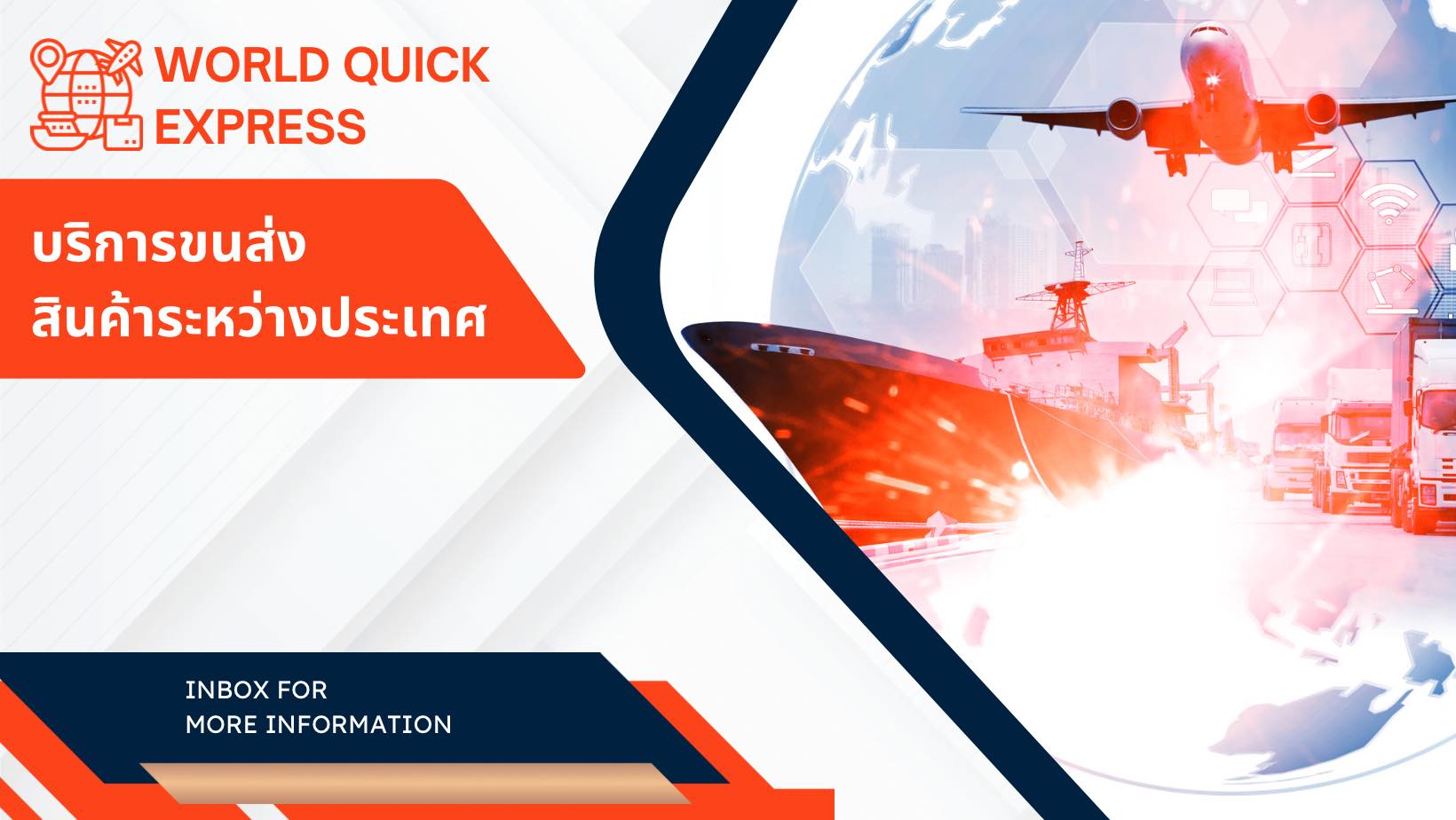 Quick Express บริการขนส่งสินค้าระหว่างประเทศ | Lat Krabang