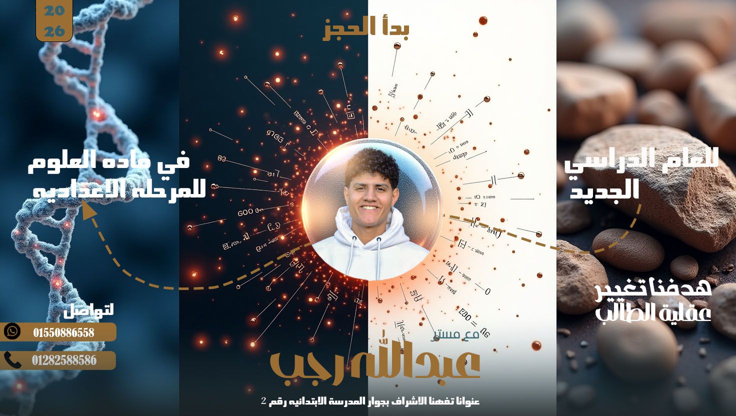 Abdullah Rajab