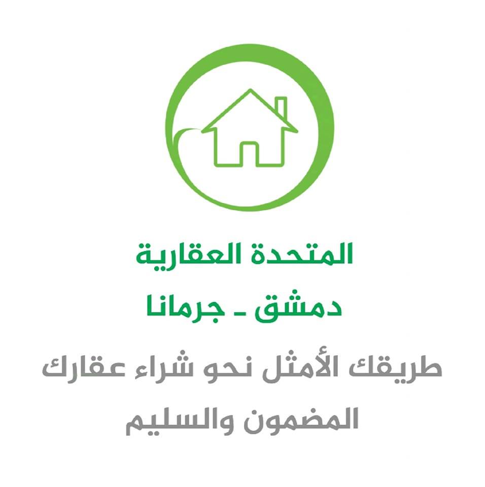 🔴 شقـ.ـة سـ.ـكنية للبيـ.ـع مع طاقـ.ـة شمسـ.ـية في جرمانا 🔴 🔹على مدخـ.ـل ...