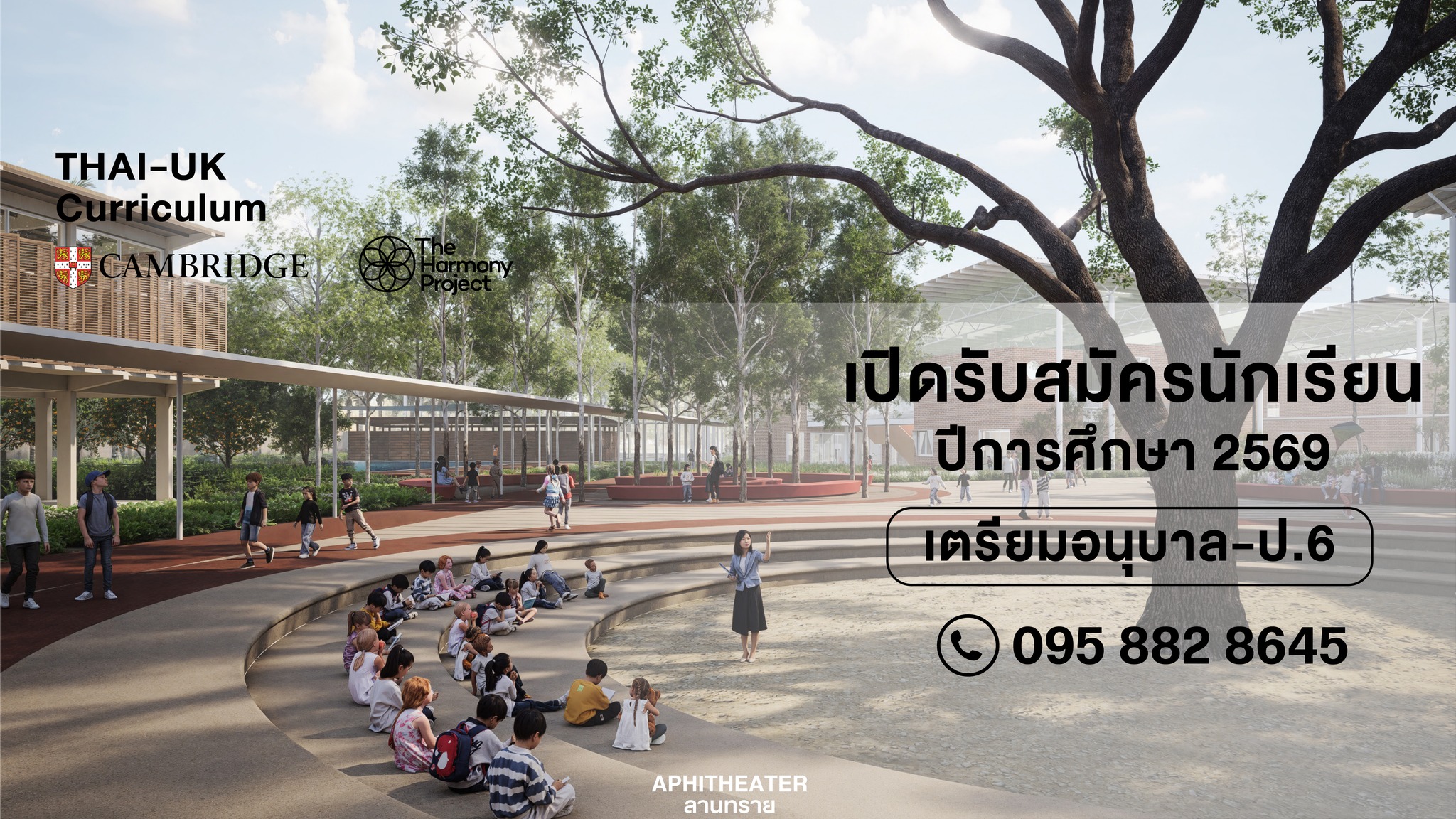 Oneness Bilingual School-Nakhon Pathom | Nakhon Pathom