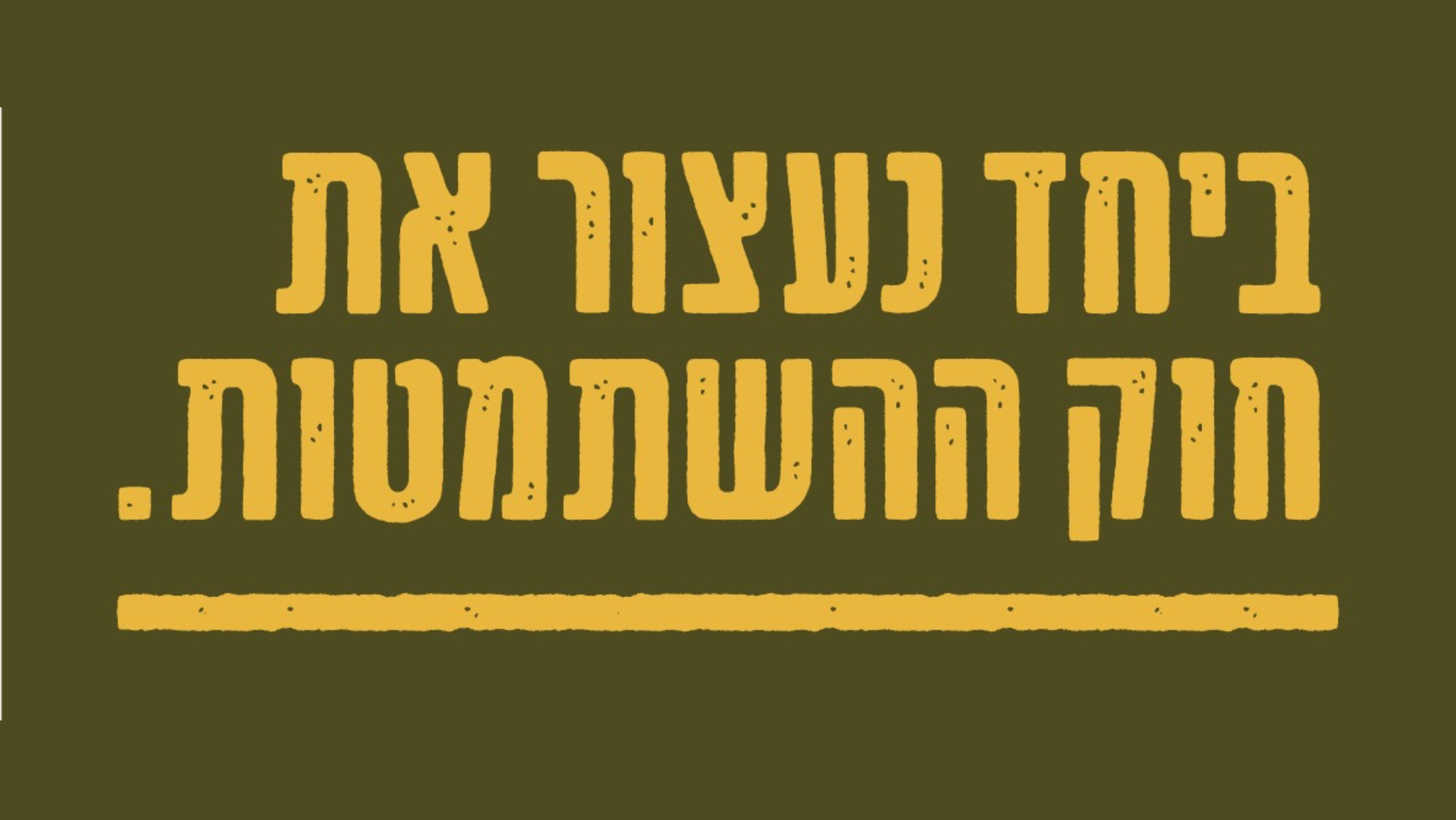 ‎מרכז חב״ד אור יהודה‎ added a new photo. - מרכז חב״ד אור יהודה
