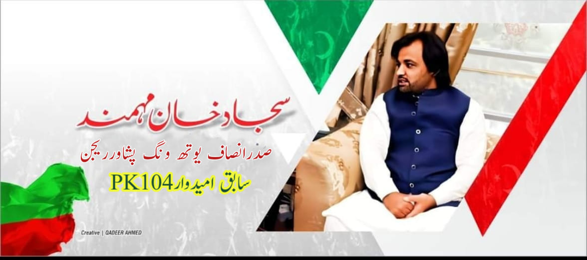 Pti Rajjar 1 - Pti Rajjar 1 added a new photo.