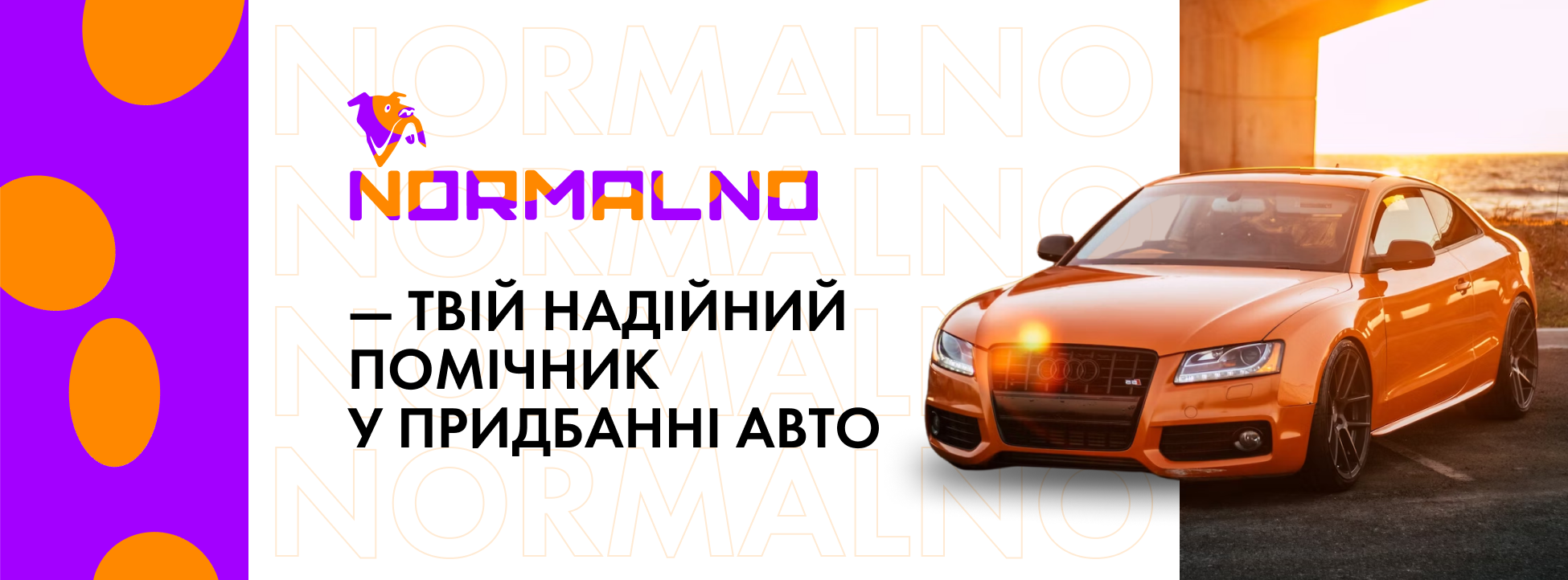 Normalno.in.ua | Kyiv