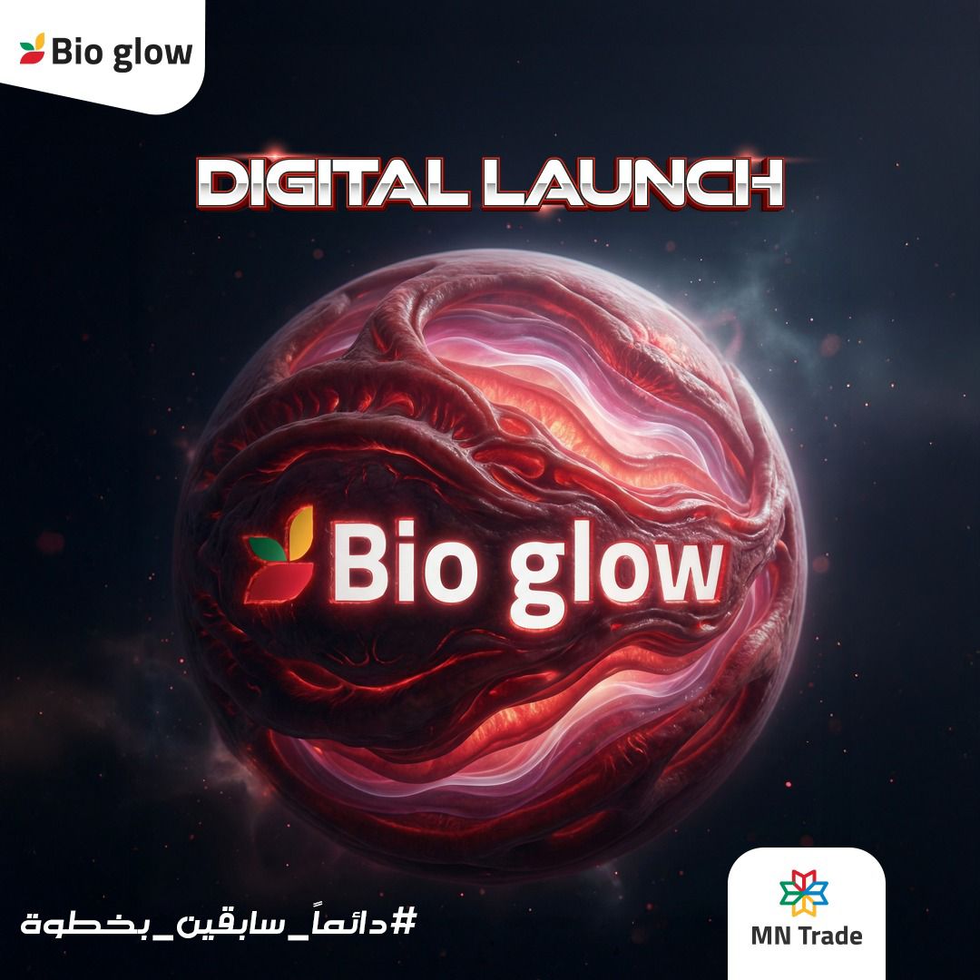 Bio glow - بيوجلو