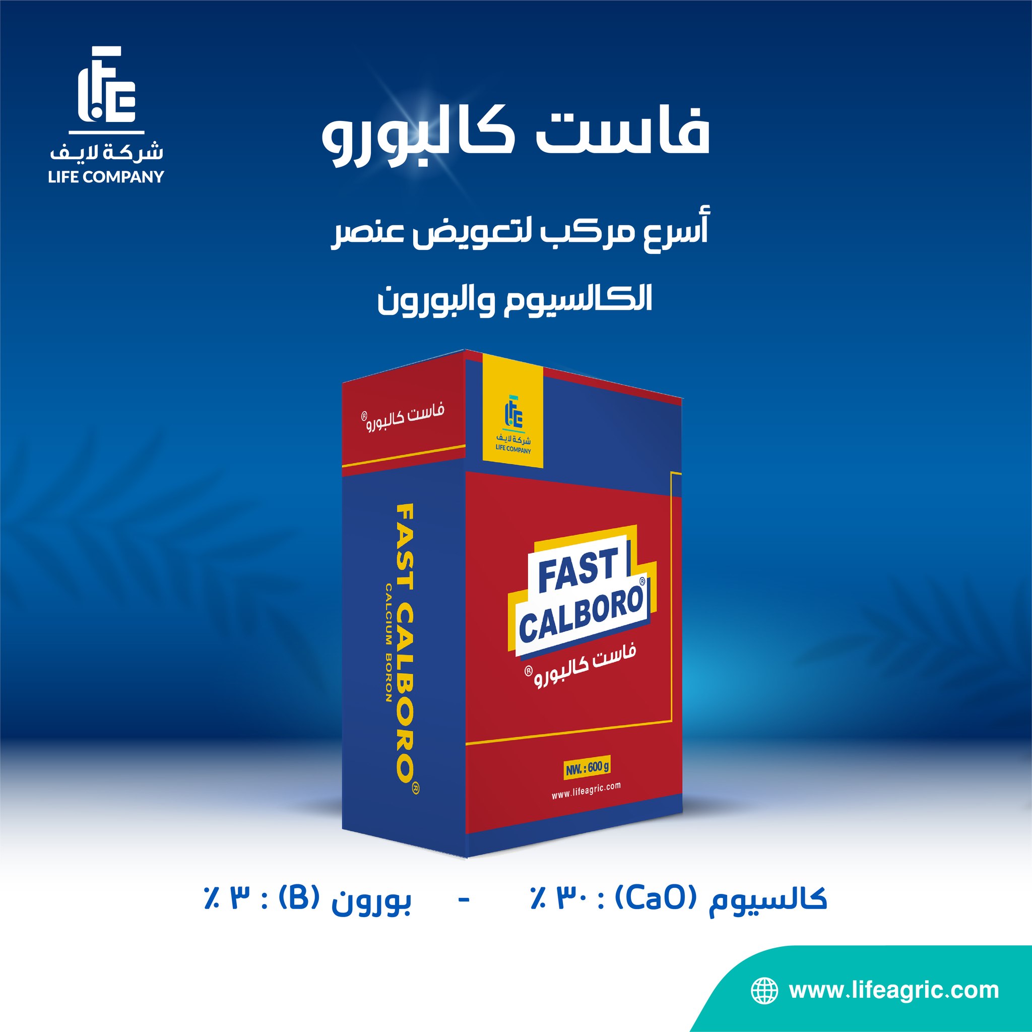 Life - فاست كالبورو ..... مركب المهام الصعبة💫 ⚡️ سريع التأثير جدا على ...