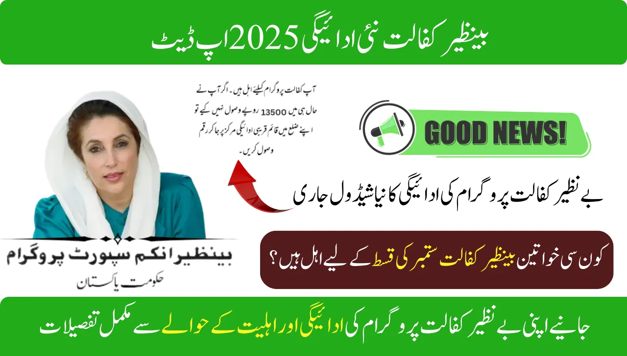 PSRP Phase 3 Online Apply 2026 – Complete Step by Step Guide | Maryam ...