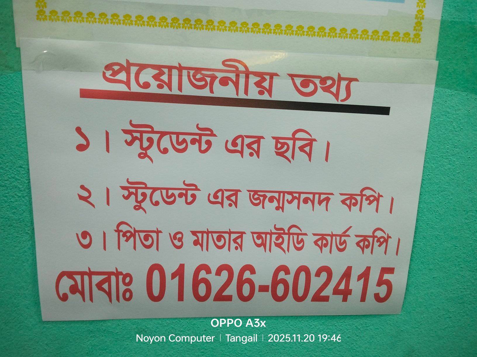 Noyon Computer | Tangail