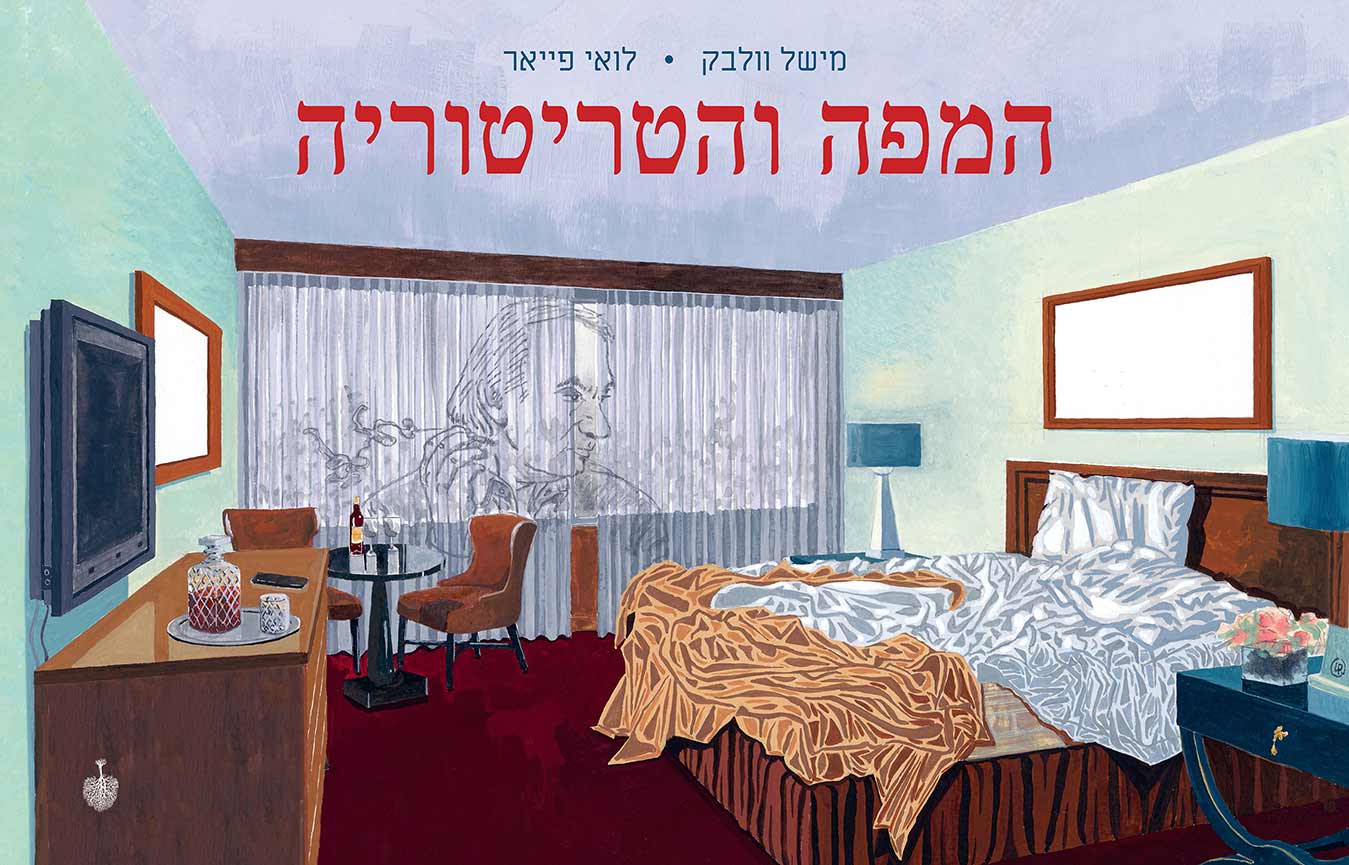 בבל ספרים שמשנים - הוצאת בבל | Tel Aviv