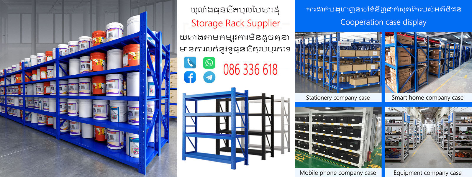 ZY-អ្នកផ្គត់ផ្គង់ទូធ្នើ/Storage Rack Supplier