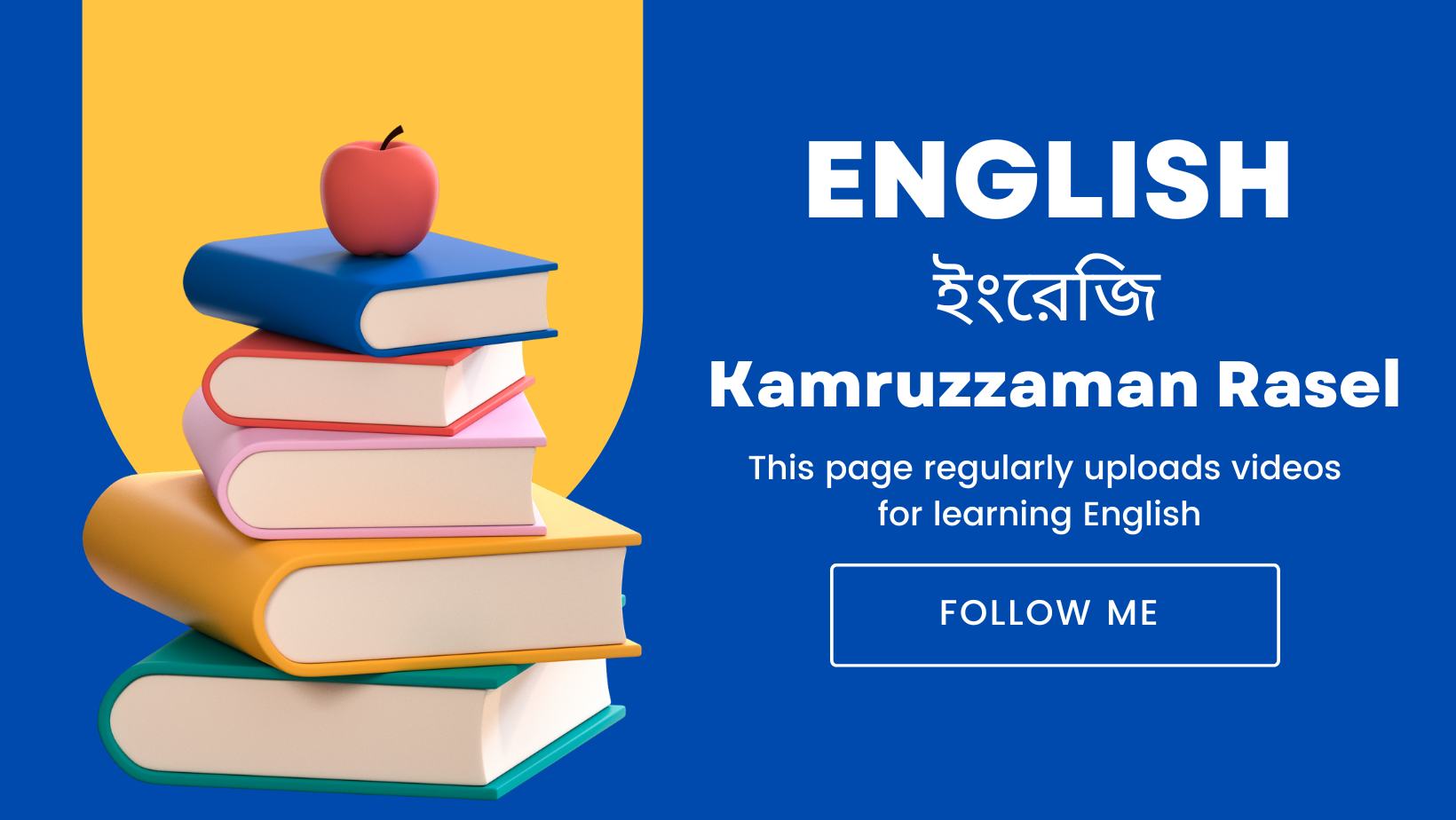 English ইংরেজি • Kamruzzaman Rasel | Dhaka