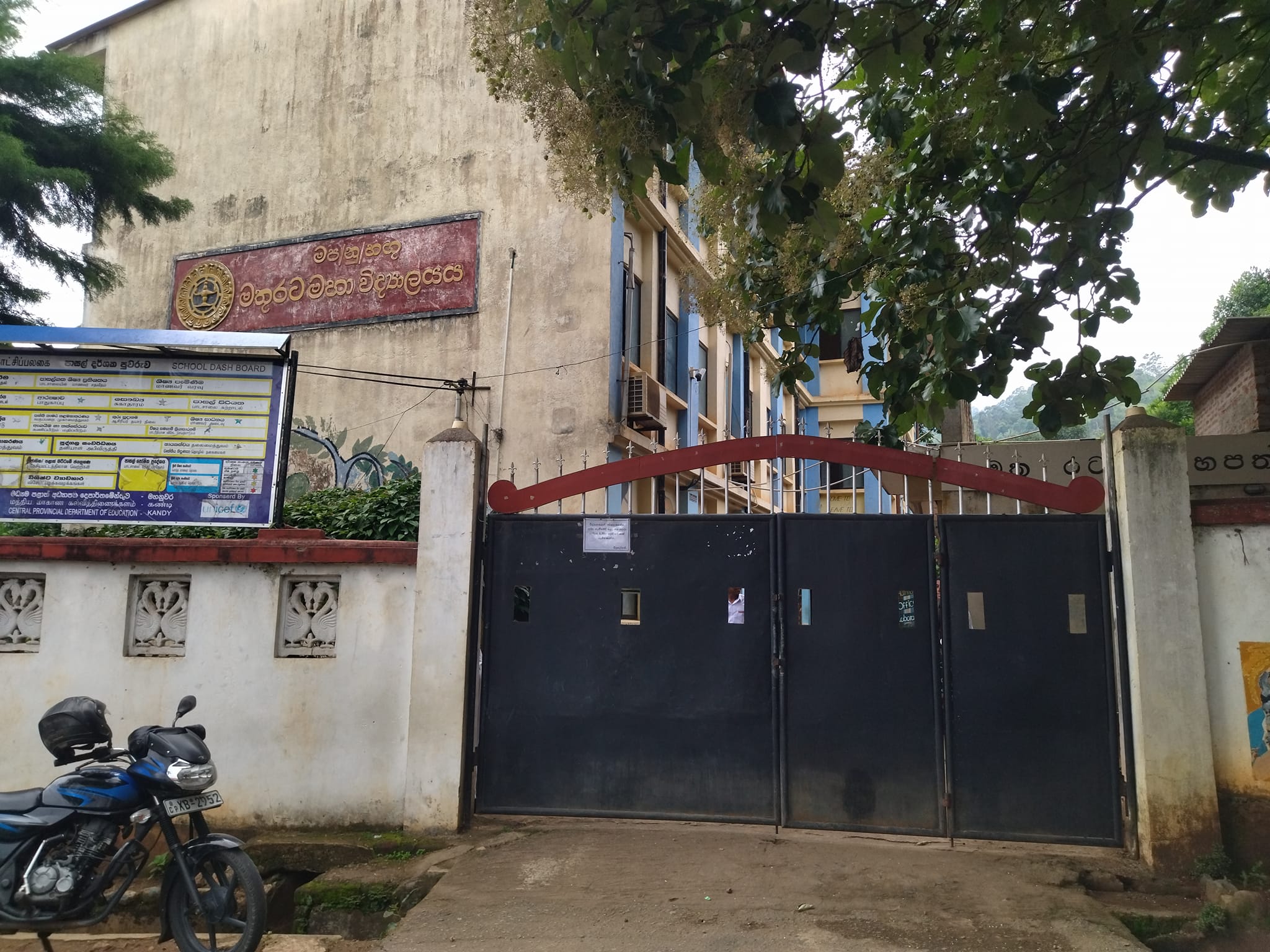 අපි මතුරට - Api Mathurata... - අපි මතුරට - Api Mathurata