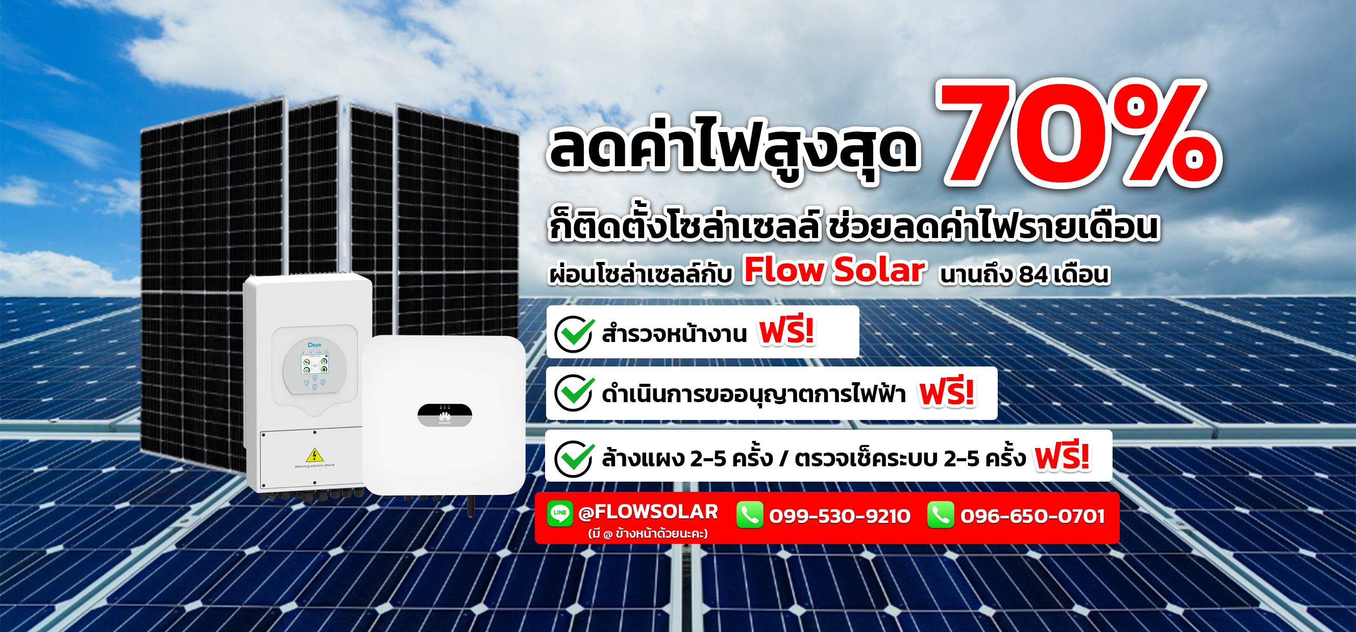 Hi-Solar... - Hi-Solar โซลาร์เซลล์เชียงใหม่
