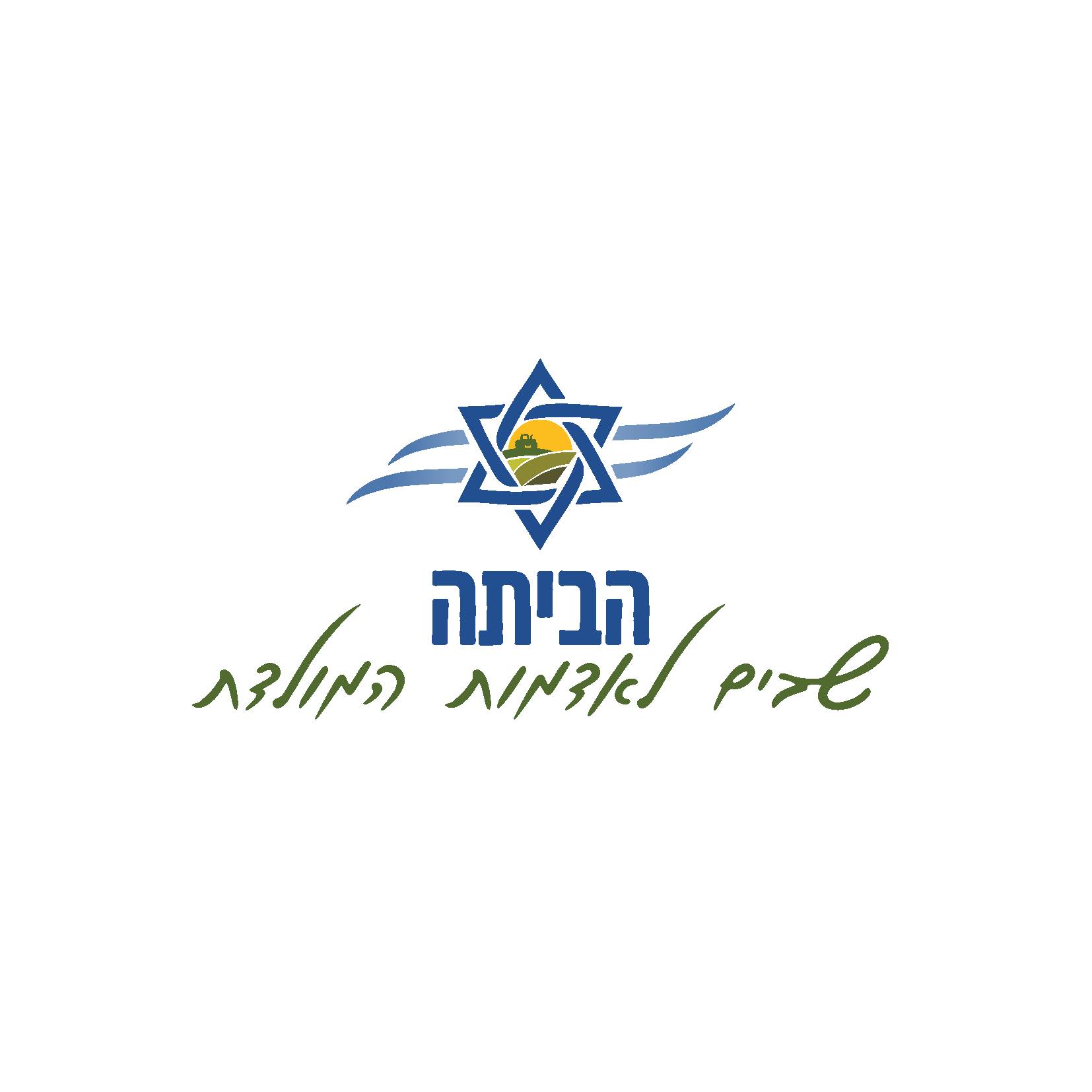 ״איזו זכות להגיע לכאן, לראות את החלוצים שנאחזים באדמת ארץ ישראל ולא ...