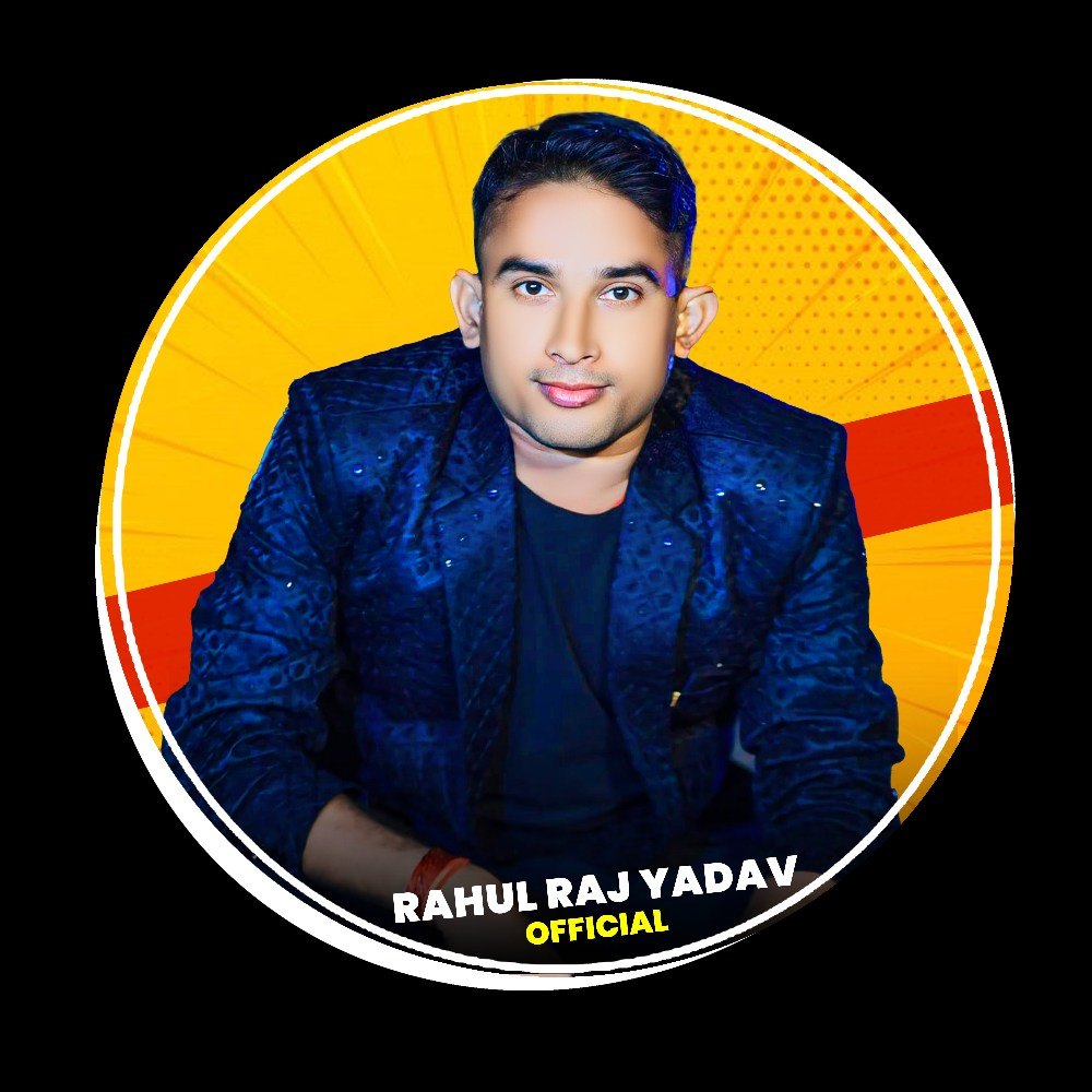 पूरा दुनिया में फेमस हो गए बाबा आप तो | Rahul Raj Yadav | Facebook