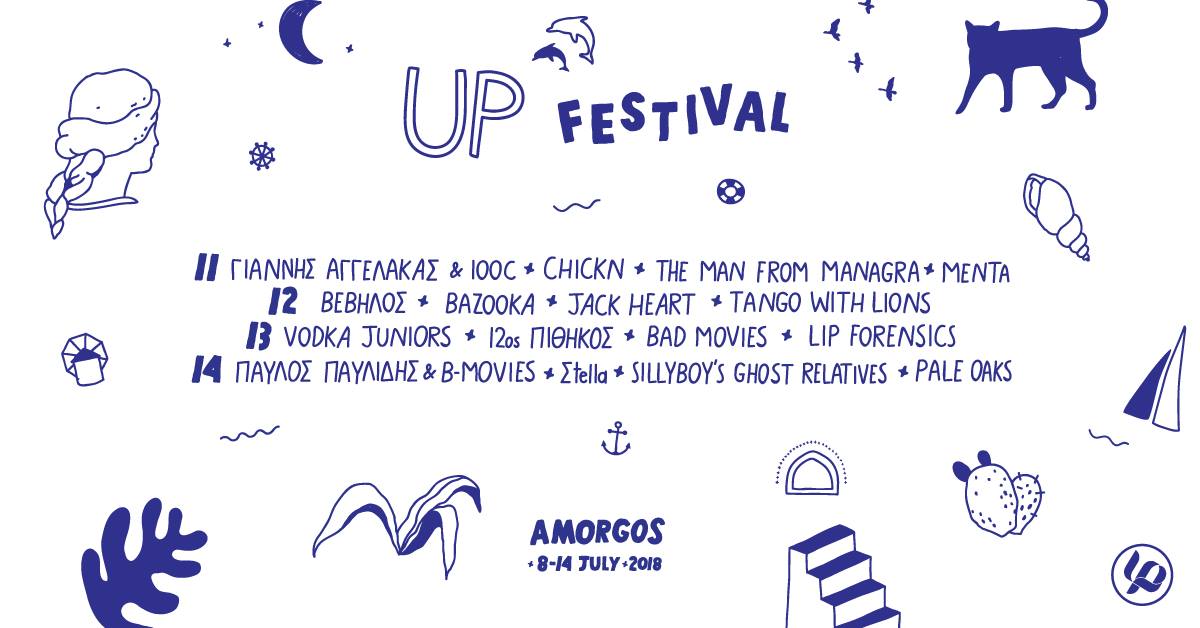 Aegiali Camping - 😍 👌 Up Festival 2018 Main Stage Live... | Facebook