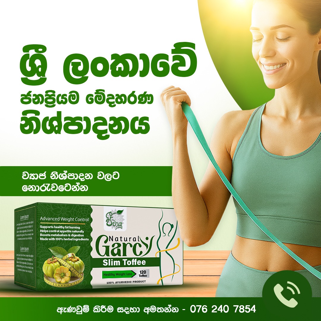 ජීවායු Garcy Toffee | Aturugiriya