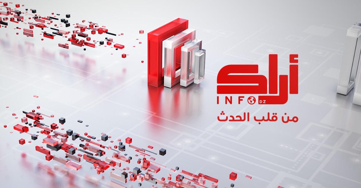Arak info أراك إنفو