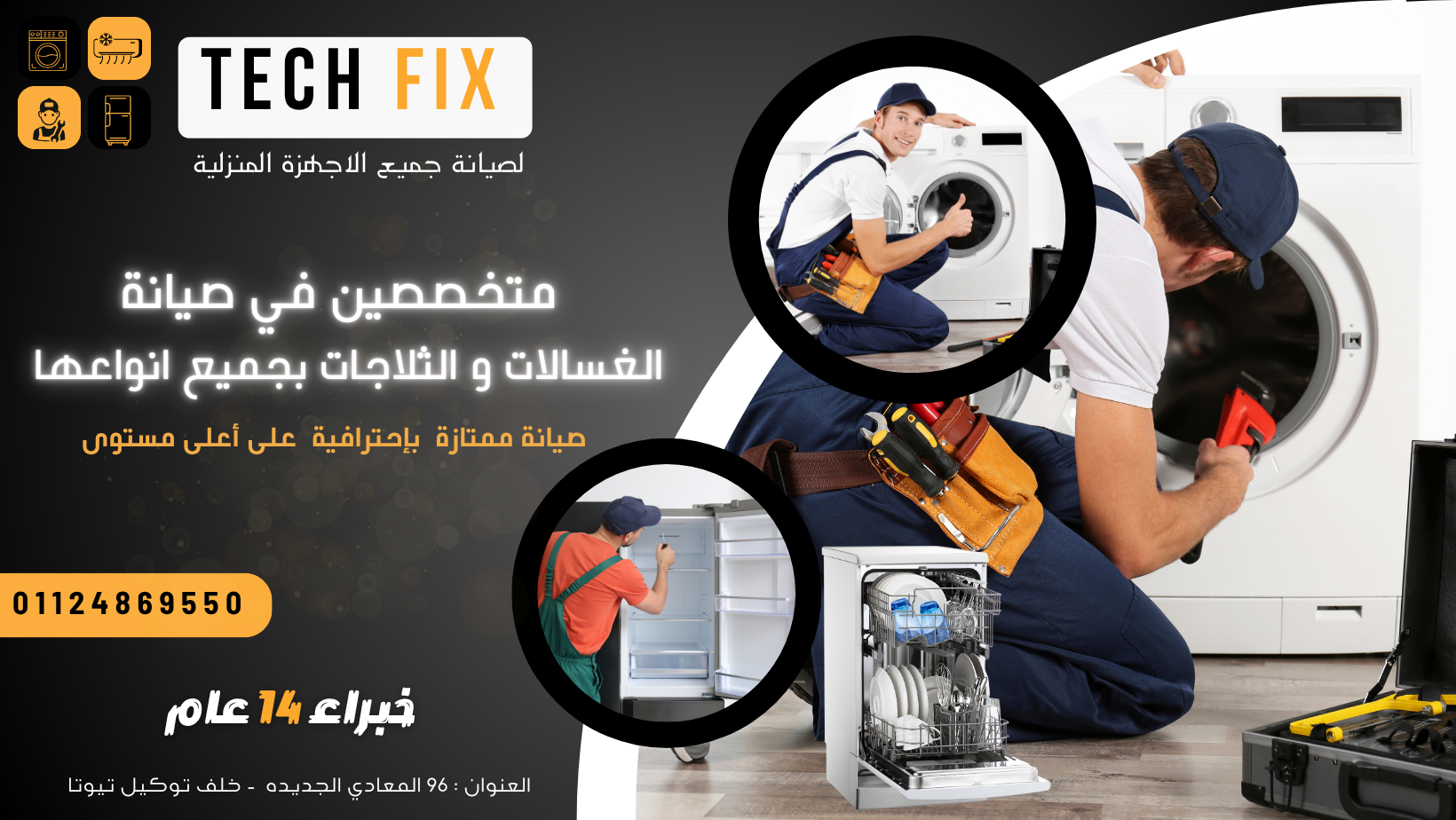 Tech Fix