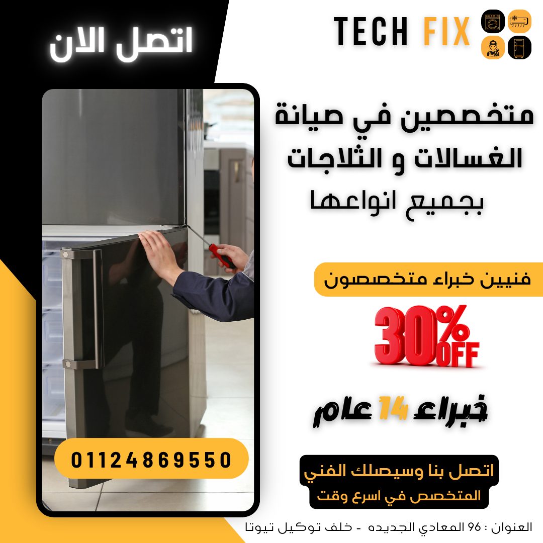 Tech Fix