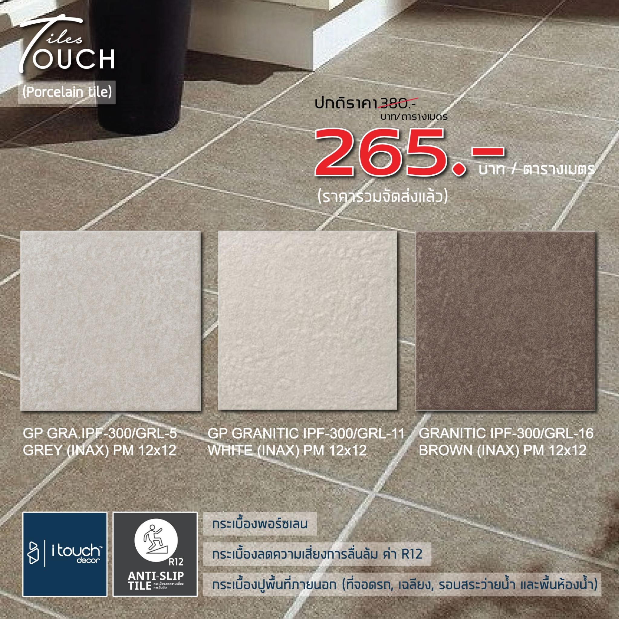 #กระเบื้องลายหิน... - Tiles Touch จำหน่ายกระเบื้องครบวงจร | Facebook