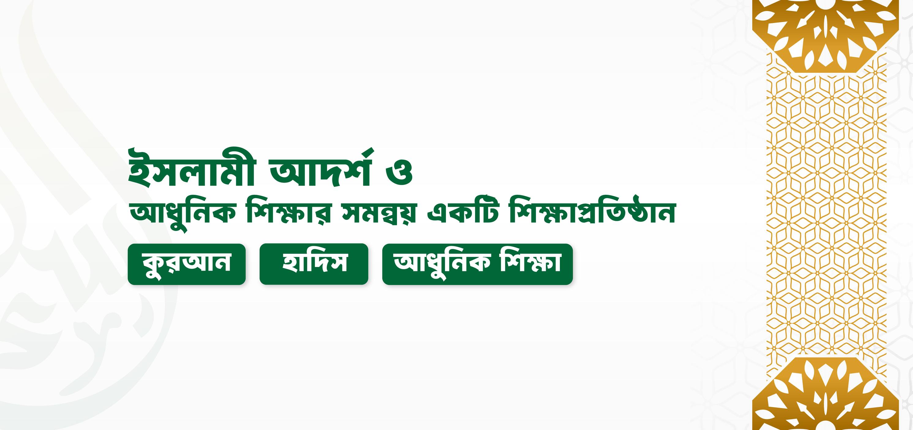 Ishra Academy